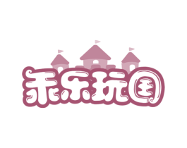 乖乐玩囯 第41类教育娱乐商标图样