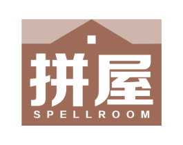 拼屋 SPELLROOM 第37类建筑修理商标图样
