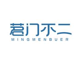 茗门不二 第35类广告贸易商标图样