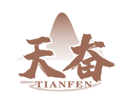 天奋 第33类酒商标图样