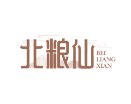 北粮仙 第33类酒商标图样