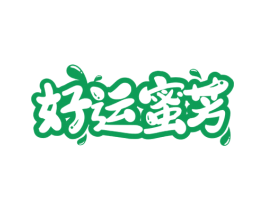 好运蜜芳 第30类小食配料商标图样