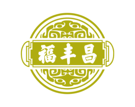 福丰昌 第30类小食配料商标图样