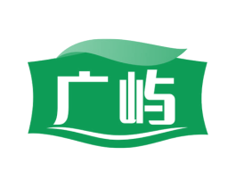 广屿 第29类食品商标图样