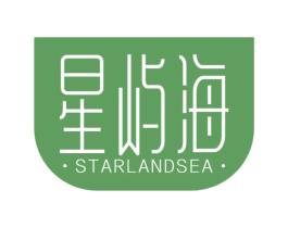 星屿海 STARLANDSEA 第29类食品商标图样