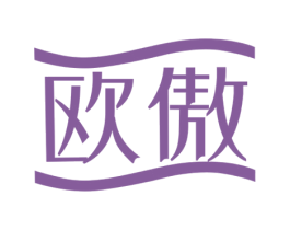 欧傲 第29类食品商标图样