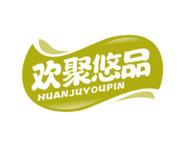 欢聚悠品 第29类食品商标图样