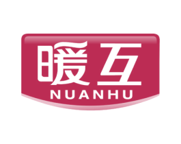 暖互 第25类服装鞋帽商标图样