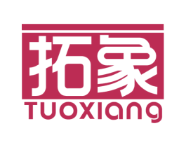 拓象 第19类建筑材料商标图样