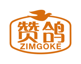 赞鸽 ZIMGOKE 第16类办公工具商标图样