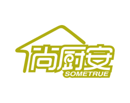 尚厨安 SOMETRUE 第11类家用电器商标图样