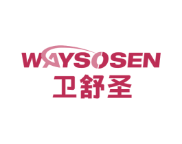 卫舒圣 WAYSOSEN 第10类医疗器械商标图样