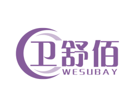 卫舒佰 WESUBAY 第10类医疗器械商标图样