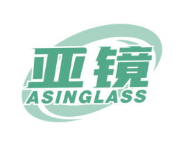 亚镜 ASINGLASS 第9类科学仪器商标图样