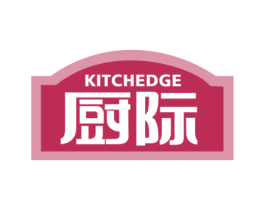 厨际 KITCHEDGE 第7类机械设备商标图样
