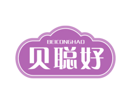 贝聪好 第7类机械设备商标图样