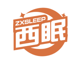 西眠 ZXSLEEP 第5类医药商标图样