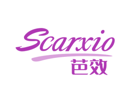 芭效 SCARXIO 第3类化妆品商标图样