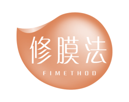 修膜法 FIMETHOD 第3类化妆品商标图样