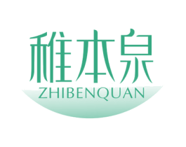 稚本泉 第3类化妆品商标图样