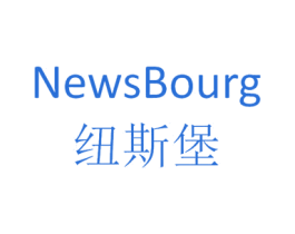 纽斯堡 NEWSBOURG 第12类运输工具商标图样