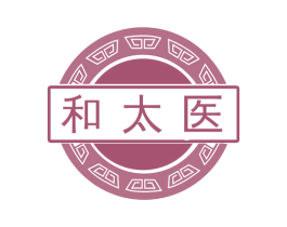 和太医 第44类医疗园艺商标图样