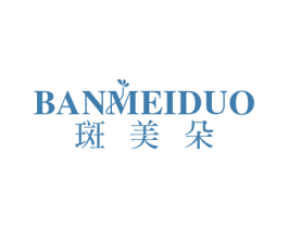 斑美朵 第3类化妆品商标图样
