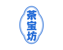 茶宝坊 第43类餐饮酒店商标图样
