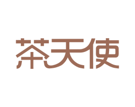 茶天使 第32类啤酒饮料商标图样