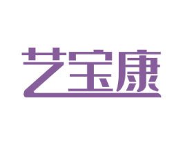 艺宝康 第20类家具商标图样