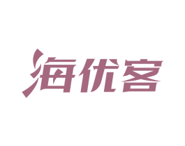 海优客 第31类水果花木商标图样