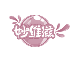 妙维滋 第30类小食配料商标图样