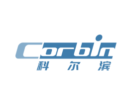 科尔滨 CORBIN 第10类医疗器械商标图样