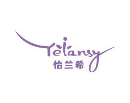 YELANSY怡兰希 第3类化妆品商标图样
