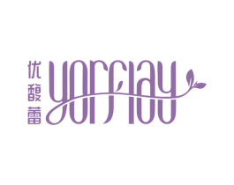 优馥蕾 YORFLAY 第3类化妆品商标图样