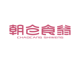 朝仓食翁 第43类餐饮酒店商标图样
