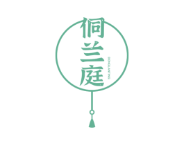侗兰庭 第43类餐饮酒店商标图样