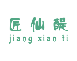匠仙醍 第33类酒商标图样