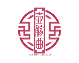 壶觞曲 第33类酒商标图样