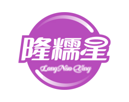 隆糯星 第30类小食配料商标图样