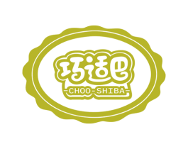 巧适巴 CHOO-SHIBA 第30类小食配料商标图样