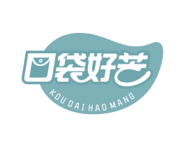 口袋好芒 第30类小食配料商标图样