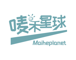 唛禾星球 MAIHEPLANET 第30类小食配料商标图样
