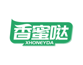 香蜜哒 XHONEYDA 第29类食品商标图样