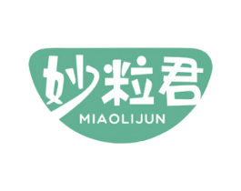 妙粒君 第29类食品商标图样