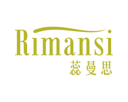 蕊曼思 RIMANSI 第25类服装鞋帽商标图样