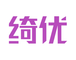 绮优 第21类厨房洁具商标图样