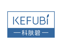 科肤碧 第3类化妆品商标图样