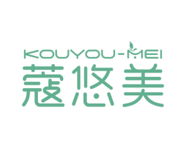 蔻悠美 第3类化妆品商标图样