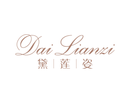 黛莲姿 第3类化妆品商标图样